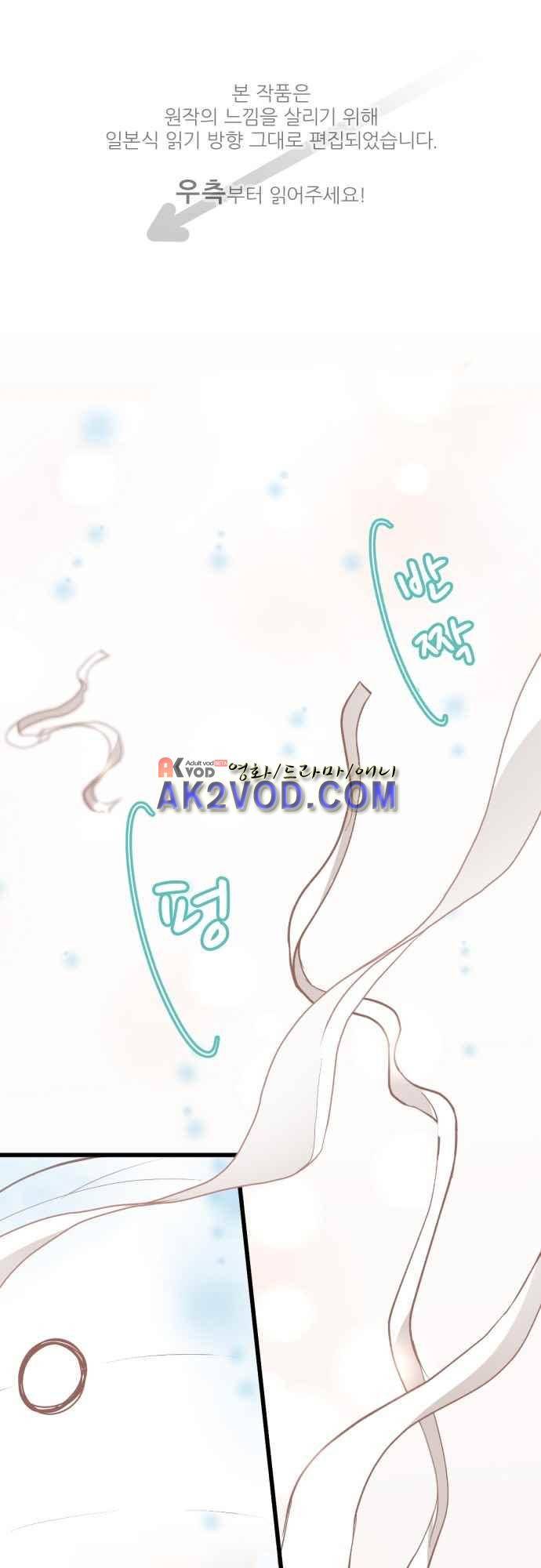 미이라 사육법 164화 1