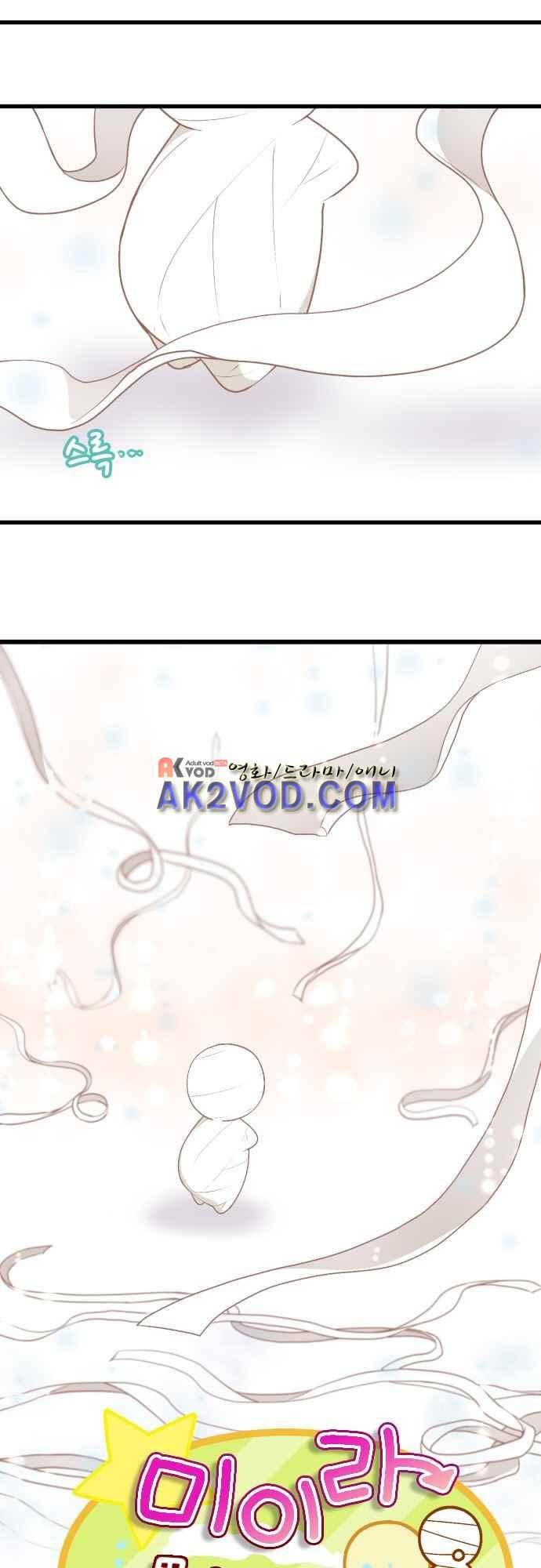 미이라 사육법 164화 3