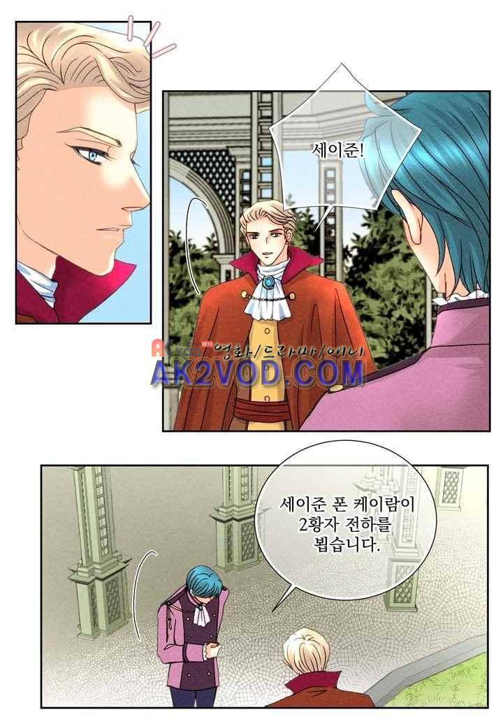 프린스 챠밍의 약혼자 29화 4