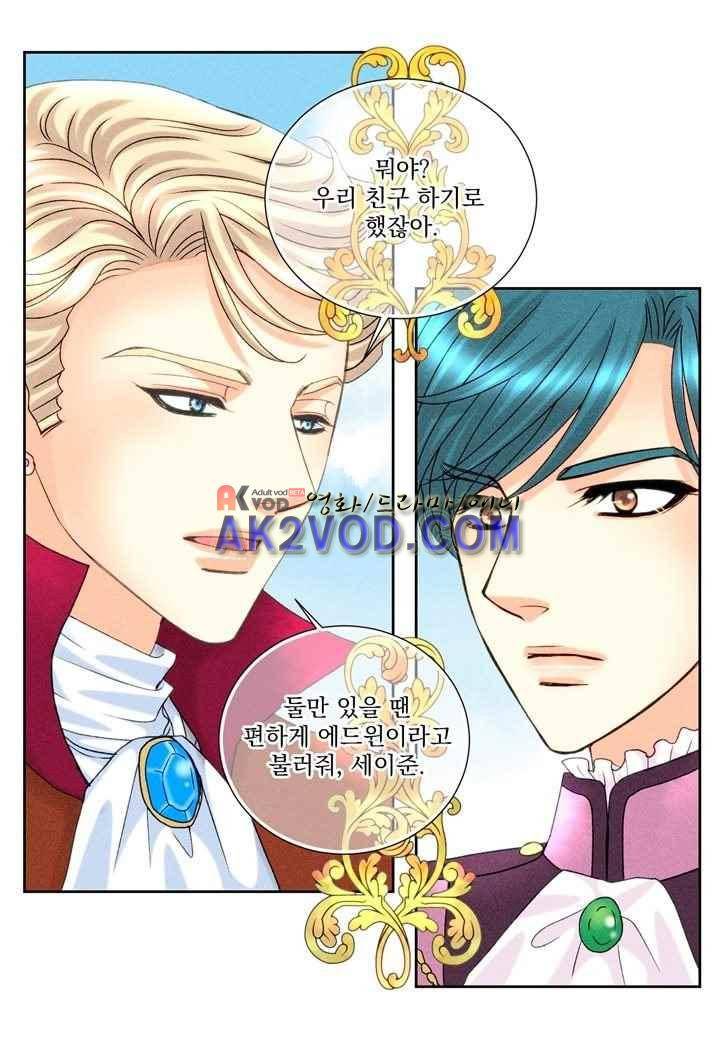 프린스 챠밍의 약혼자 29화 5