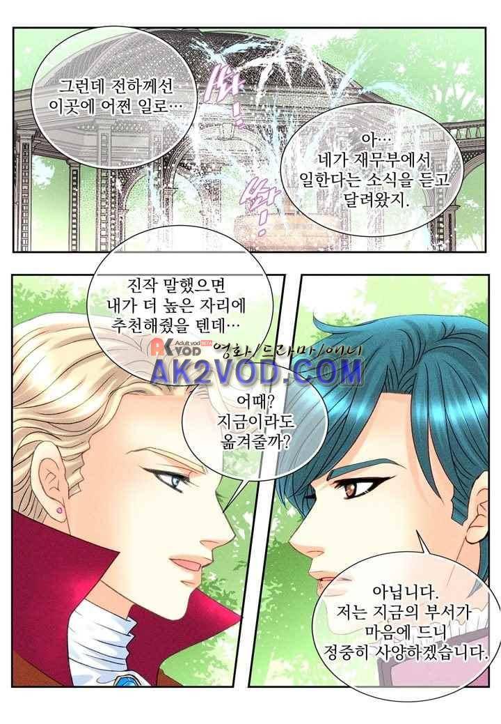 프린스 챠밍의 약혼자 29화 7