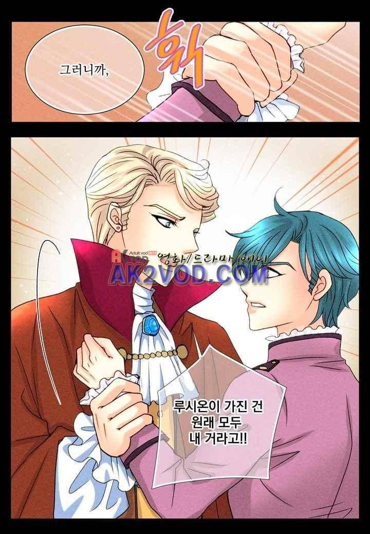 프린스 챠밍의 약혼자 29화 12