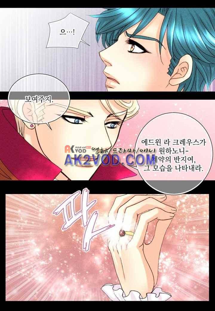프린스 챠밍의 약혼자 29화 13