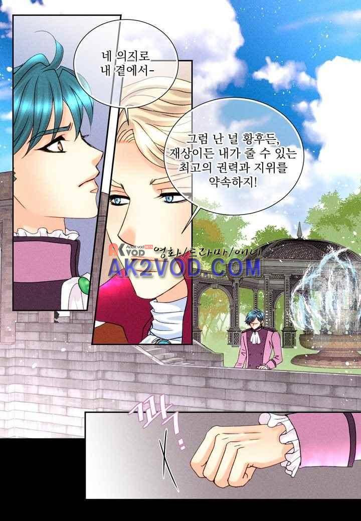 프린스 챠밍의 약혼자 29화 16