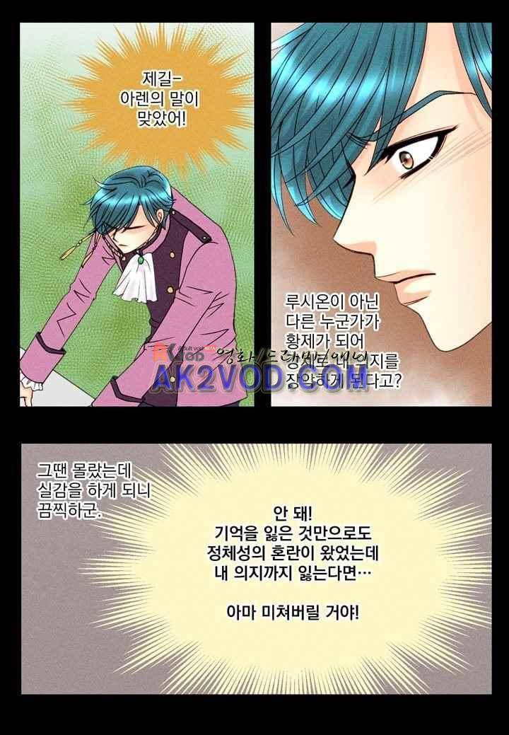 프린스 챠밍의 약혼자 29화 18
