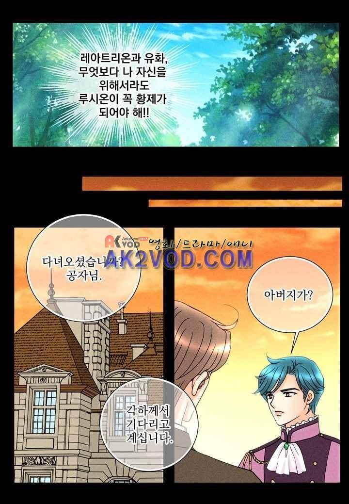 프린스 챠밍의 약혼자 29화 19