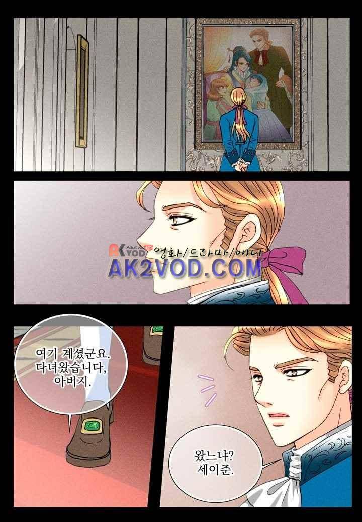 프린스 챠밍의 약혼자 29화 20