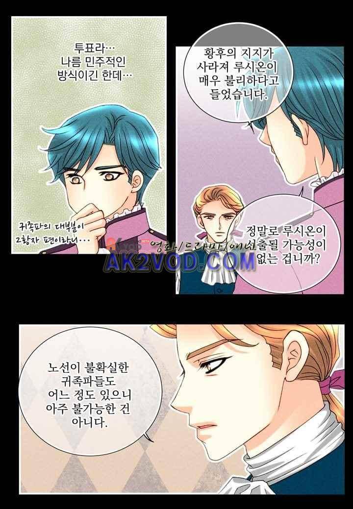 프린스 챠밍의 약혼자 29화 22