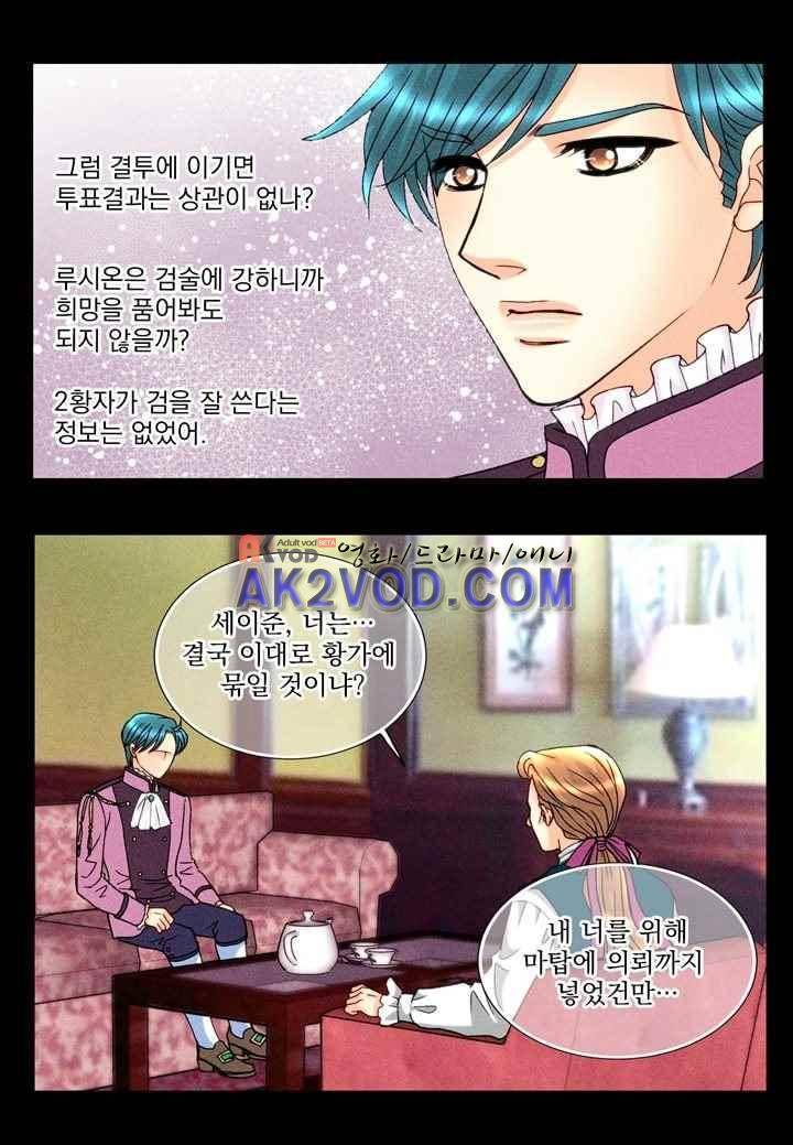 프린스 챠밍의 약혼자 29화 24