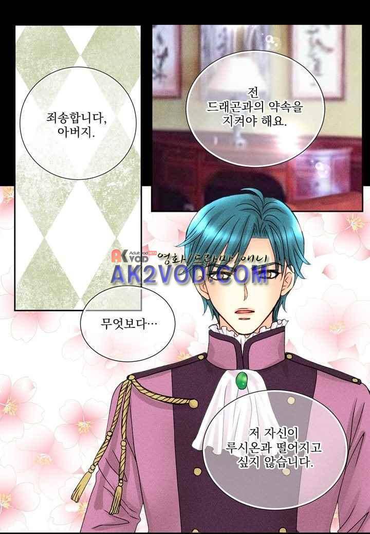 프린스 챠밍의 약혼자 29화 25