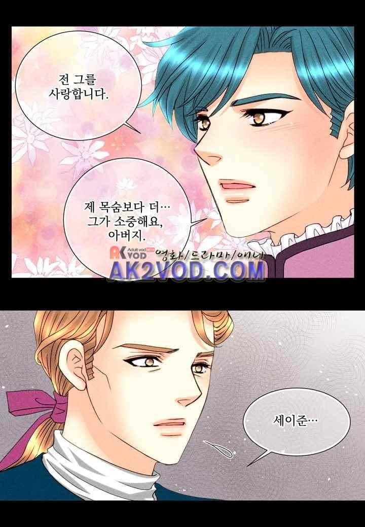 프린스 챠밍의 약혼자 29화 26