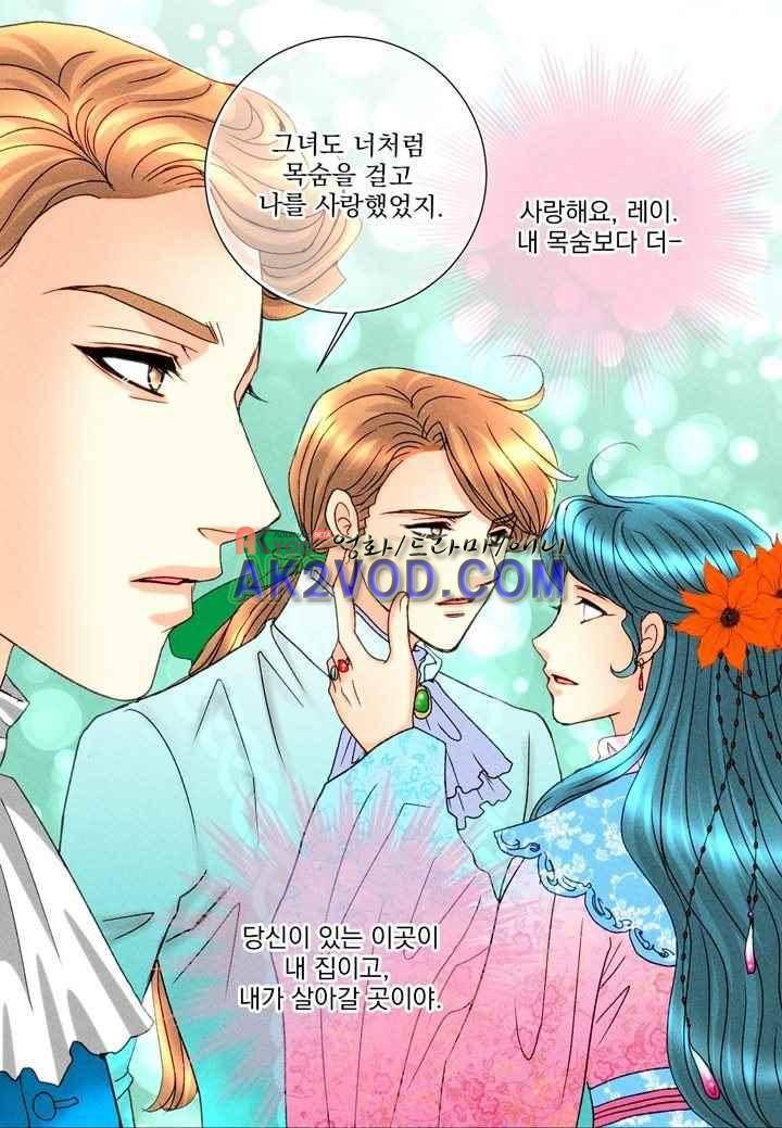 프린스 챠밍의 약혼자 29화 29