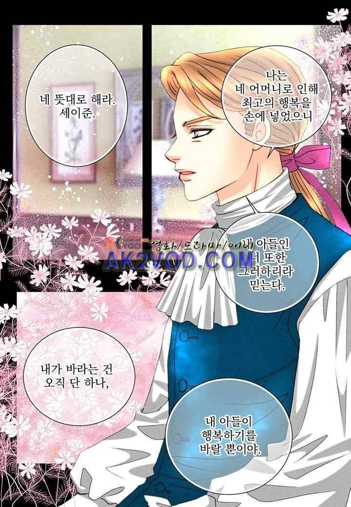 프린스 챠밍의 약혼자 29화 30