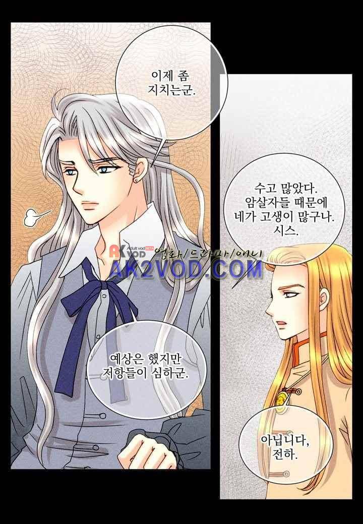 프린스 챠밍의 약혼자 29화 34