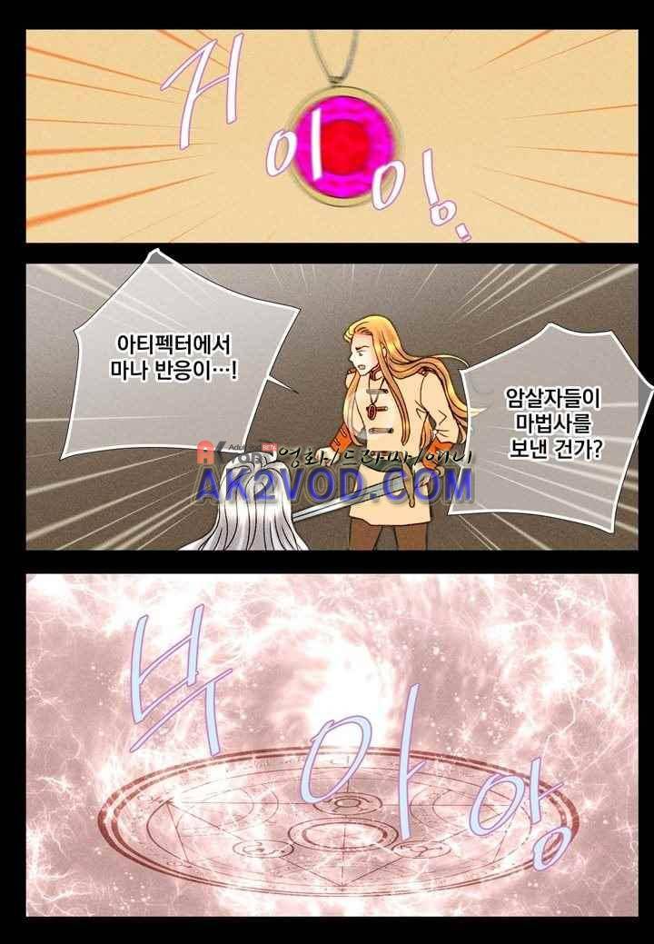 프린스 챠밍의 약혼자 29화 38