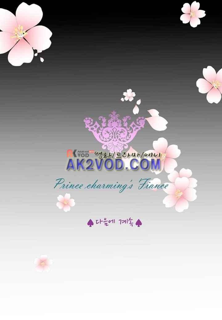 프린스 챠밍의 약혼자 29화 42