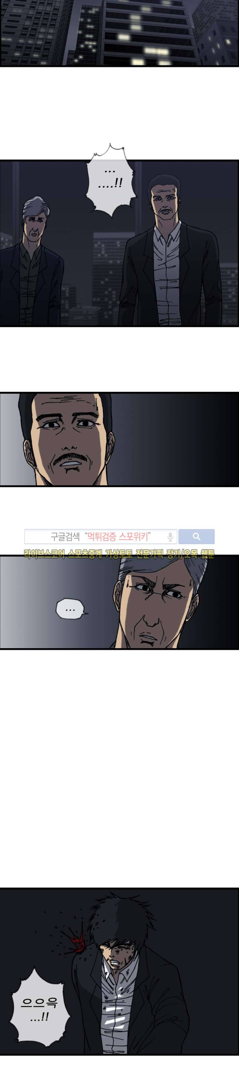 역광 45화 2