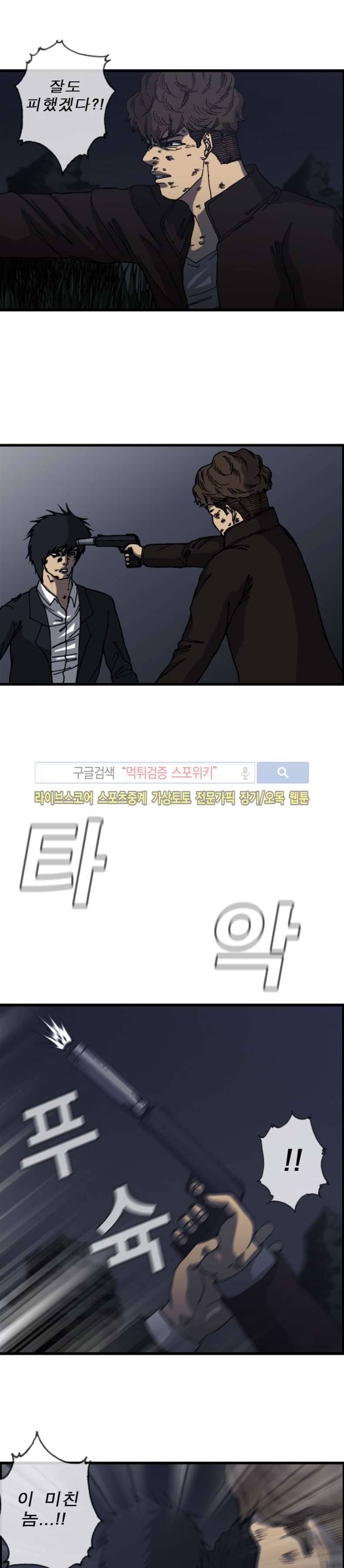 역광 45화 3