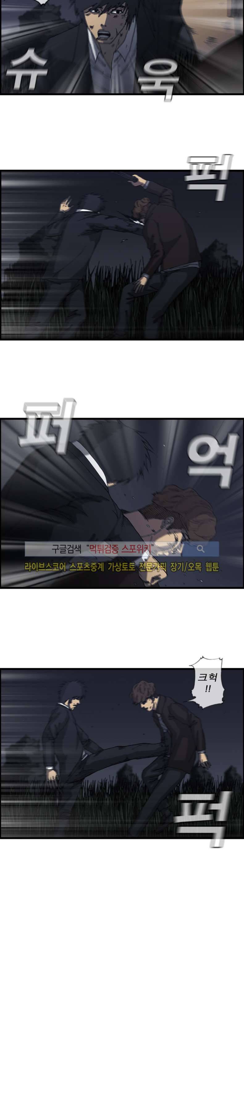 역광 45화 4