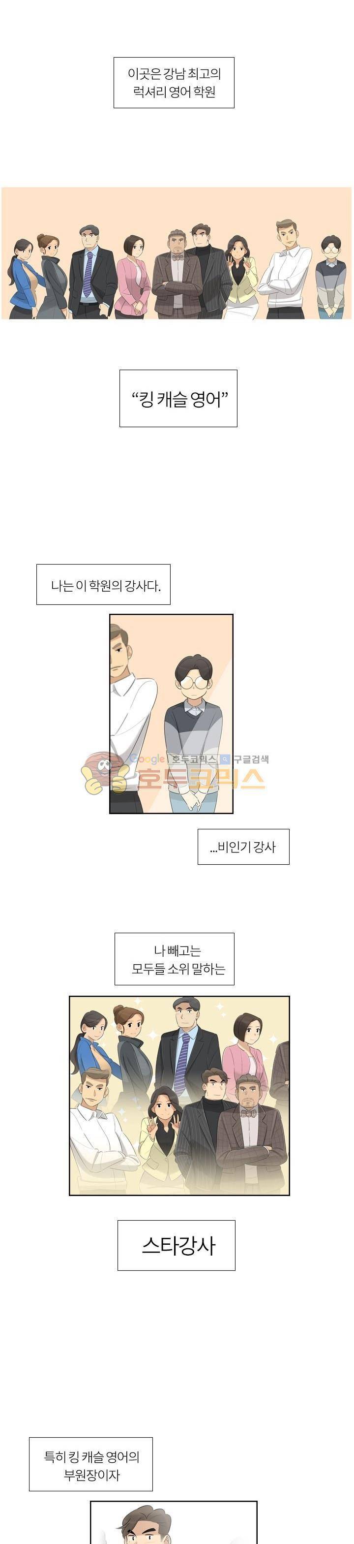 굿모닝 스타트업 18화 4