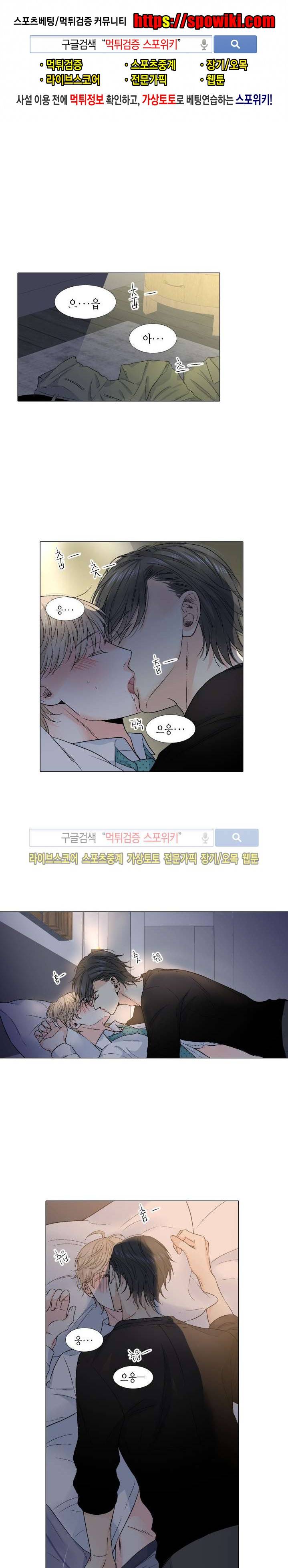 사랑이 오기를 19화 1