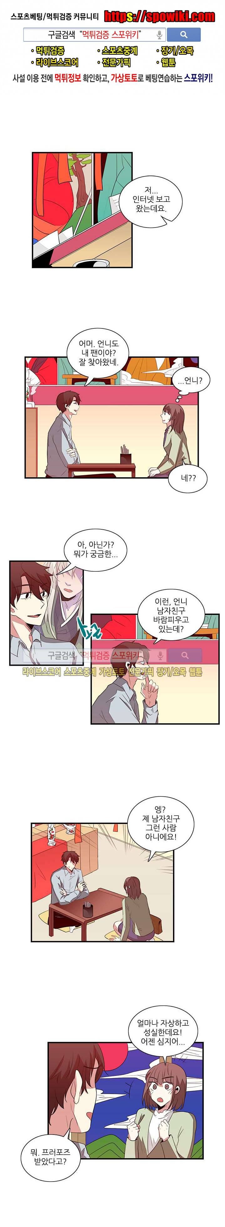 적중률 100 19화 1
