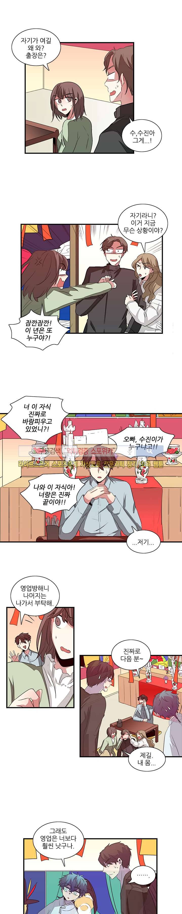적중률 100 19화 3