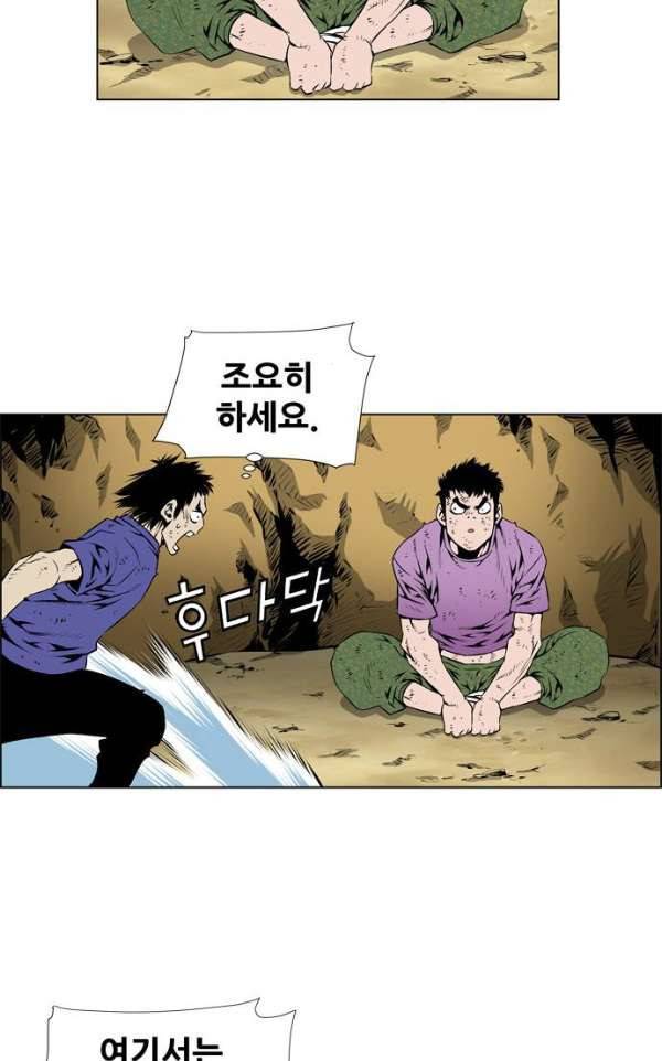 도망자 75화 3