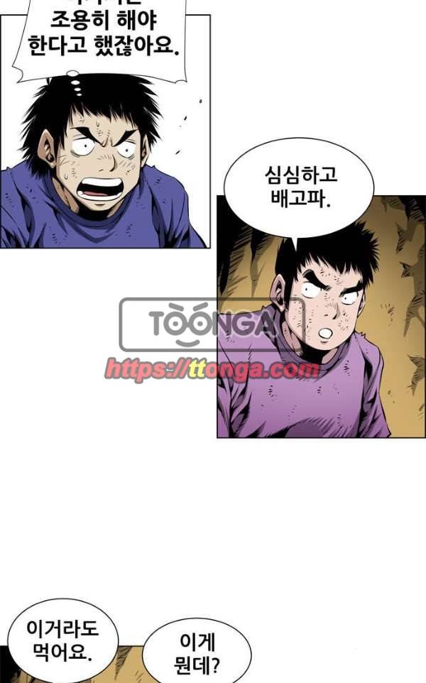 도망자 75화 4