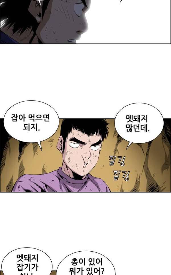 도망자 75화 6