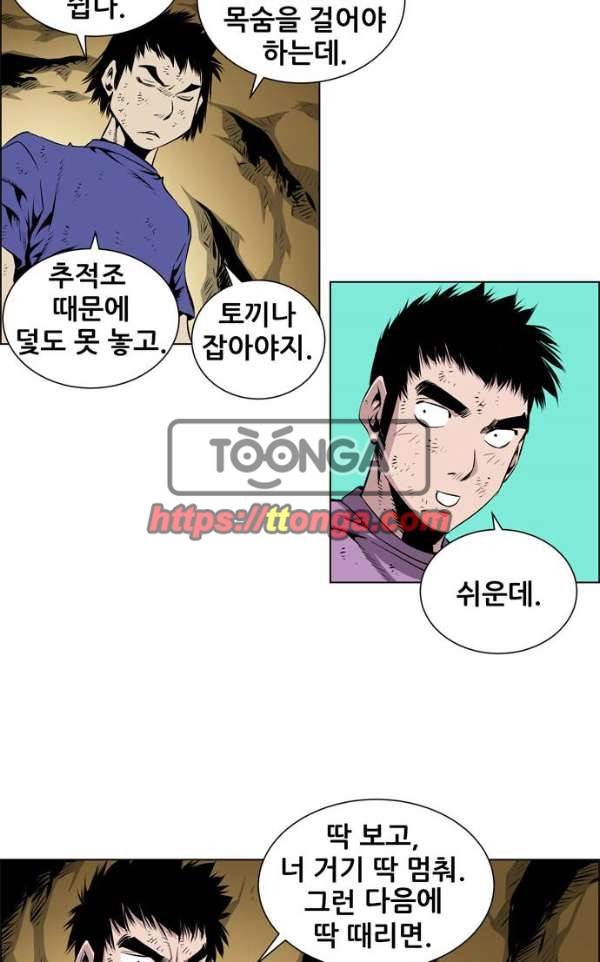 도망자 75화 7