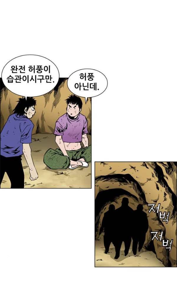 도망자 75화 9