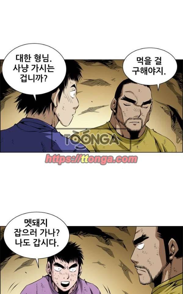 도망자 75화 10
