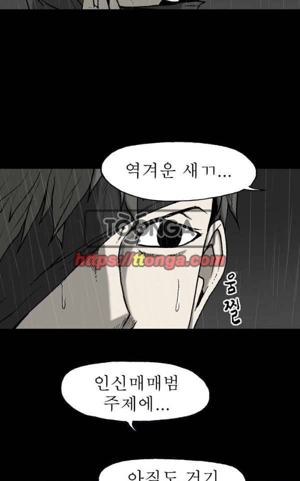 조의 영역 시즌2 39화 7