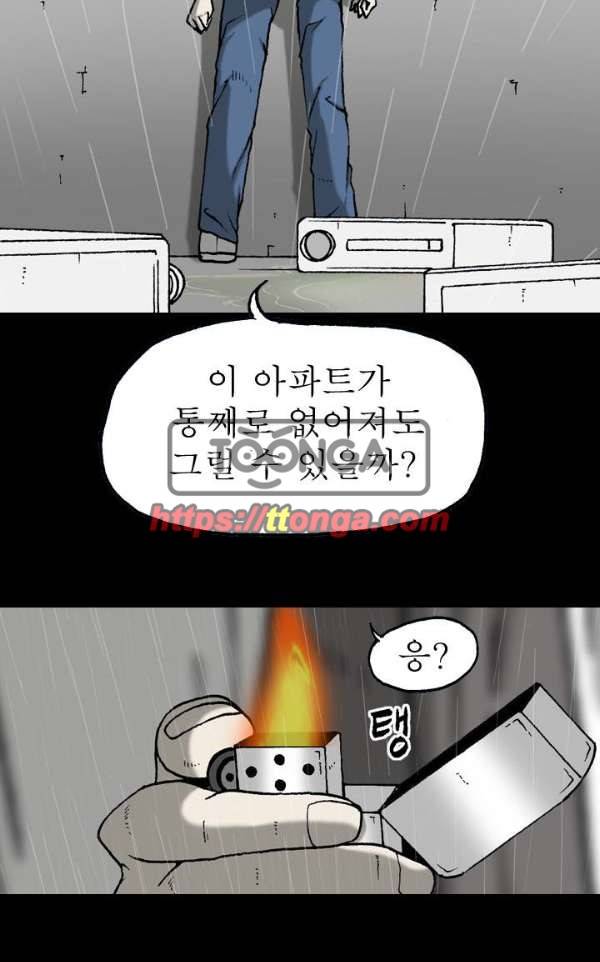 조의 영역 시즌2 39화 10