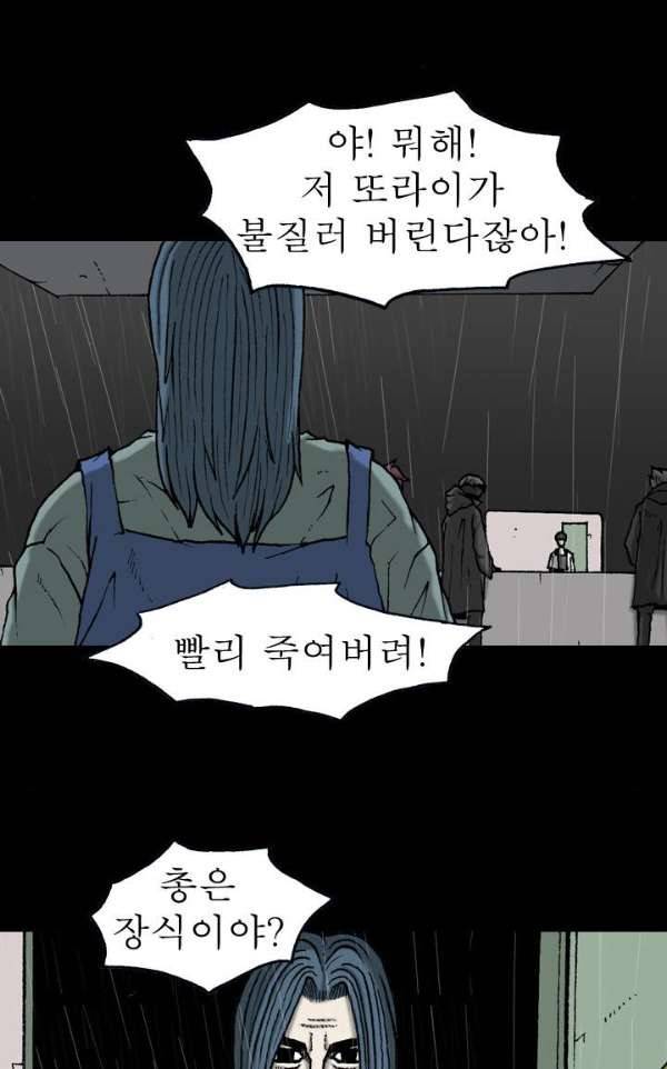 조의 영역 시즌2 39화 11