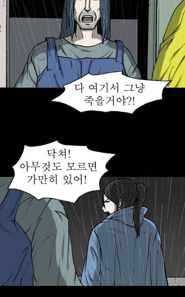 조의 영역 시즌2 39화 12