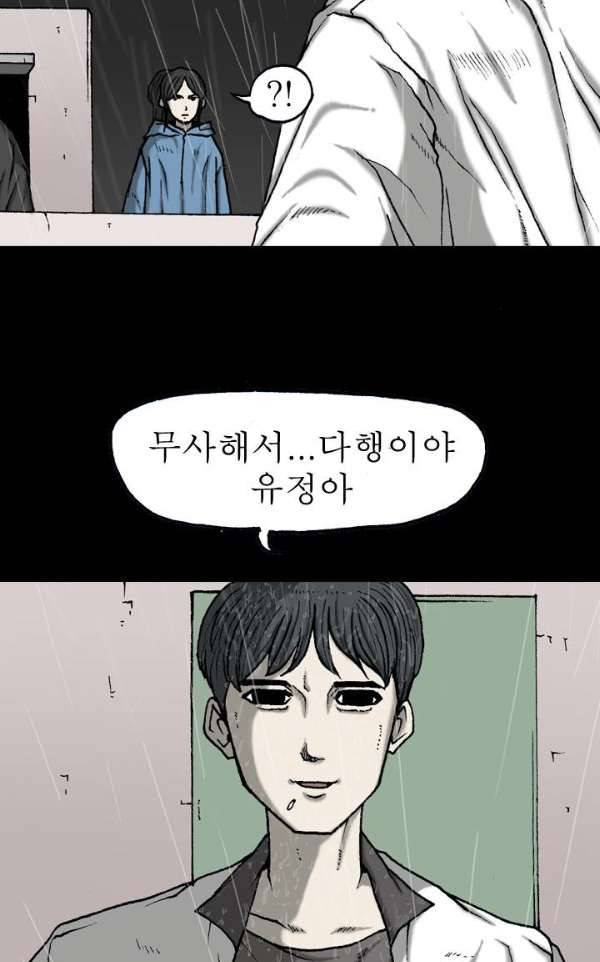 조의 영역 시즌2 39화 14