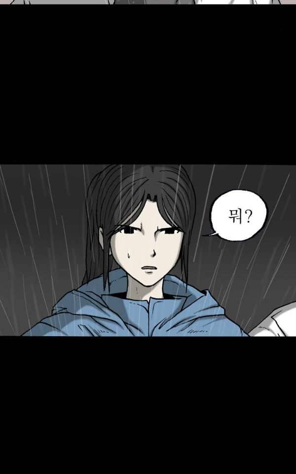 조의 영역 시즌2 39화 15