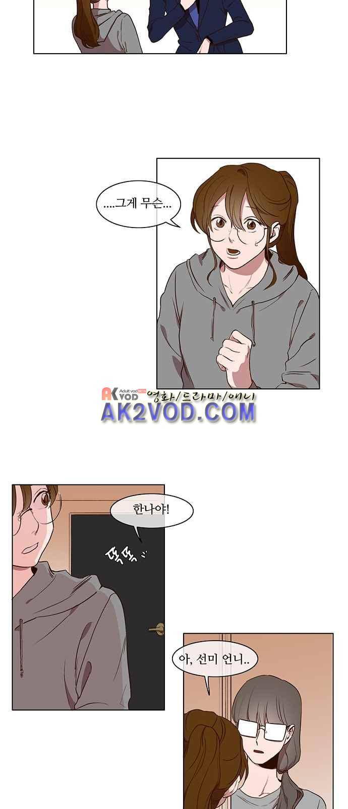 악마와 계약연애 2화 2