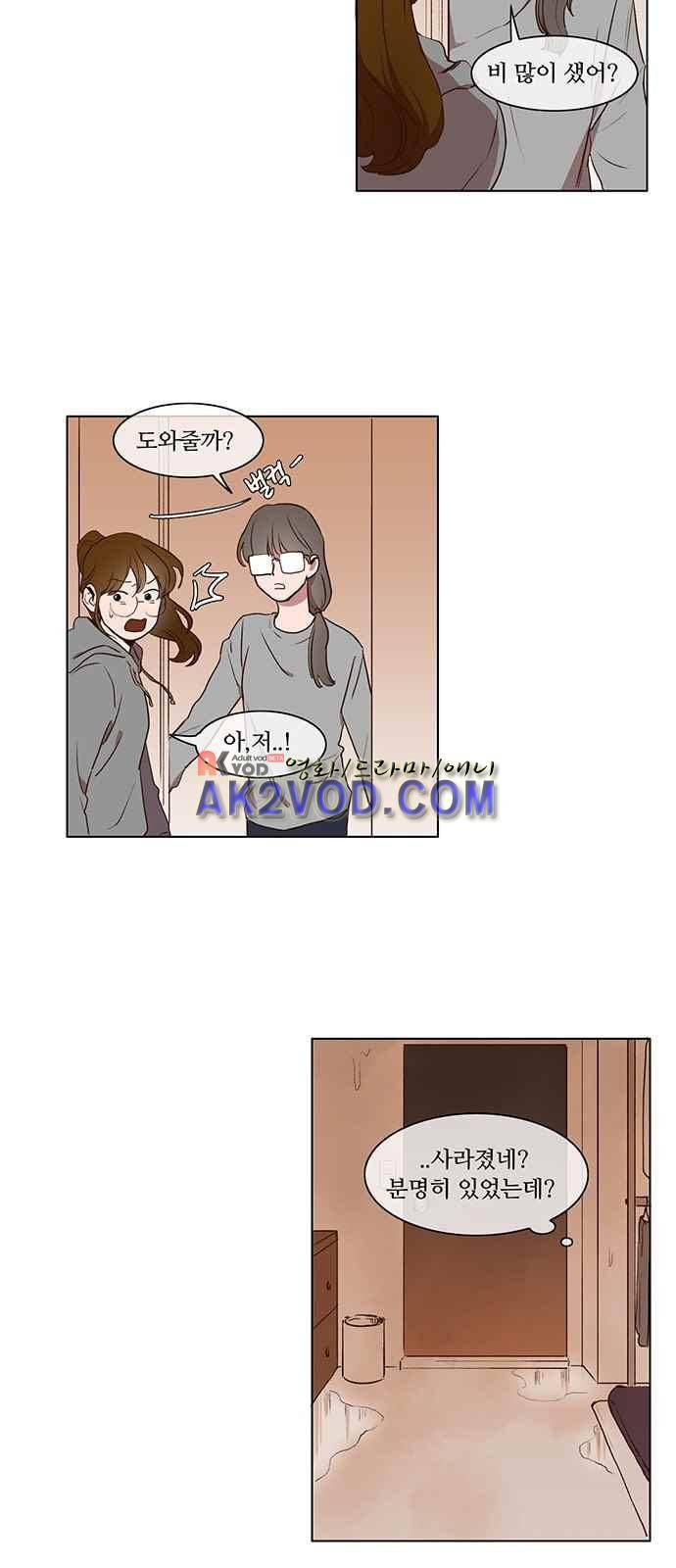 악마와 계약연애 2화 3