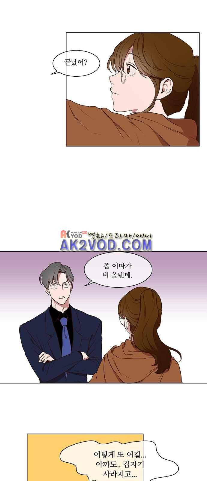 악마와 계약연애 2화 6