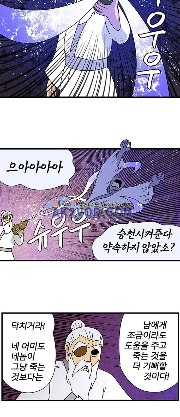 빙탕후루 50화 2