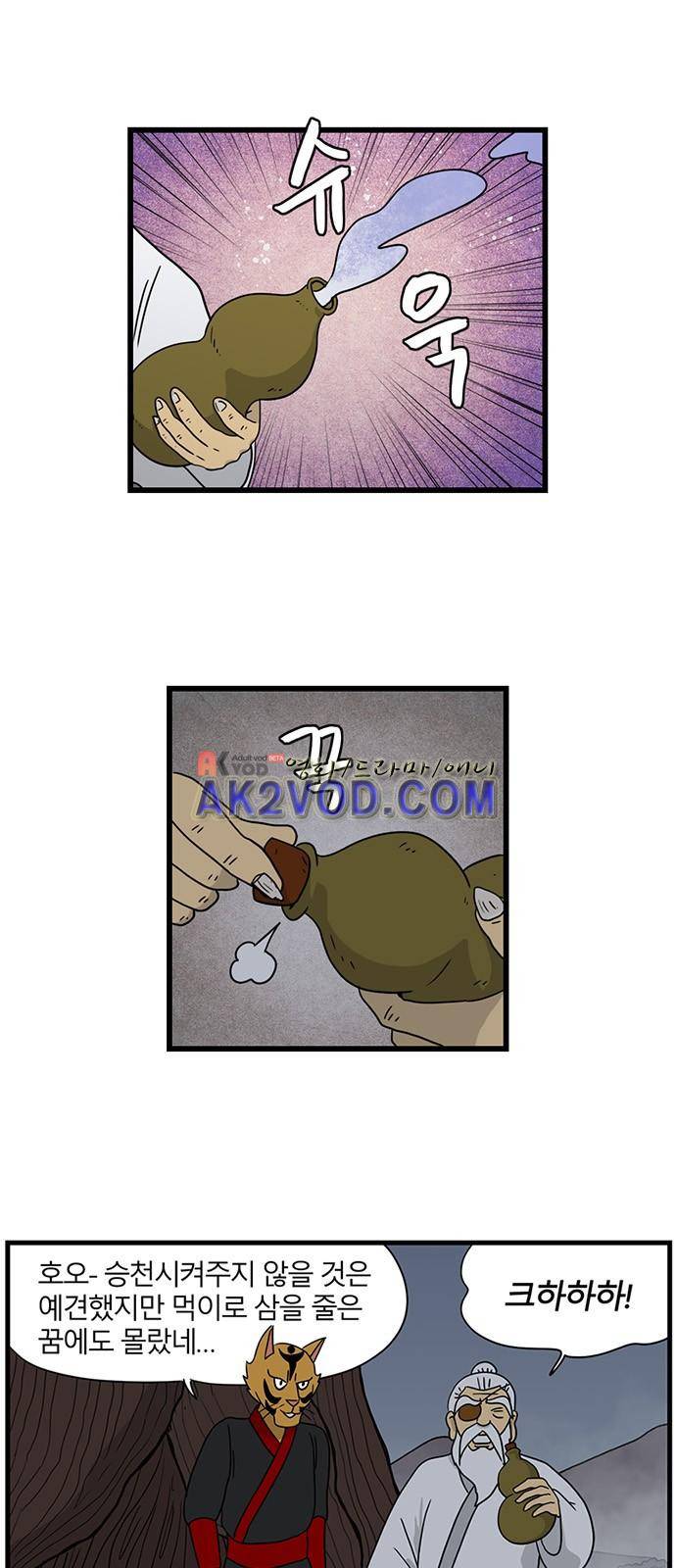 빙탕후루 50화 3