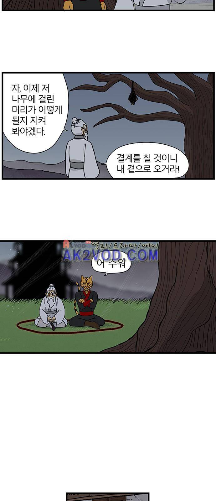빙탕후루 50화 4