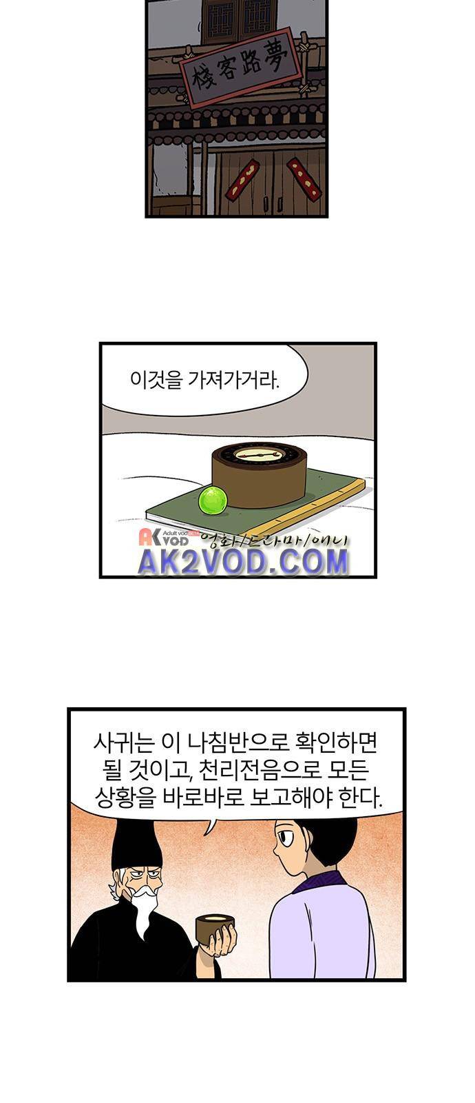 빙탕후루 50화 5