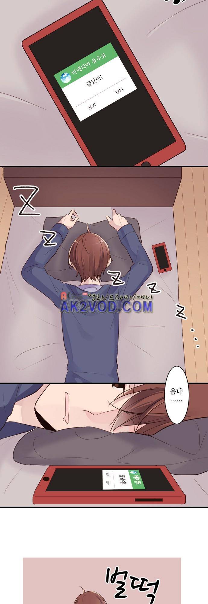 클래스 메이드 19화 2