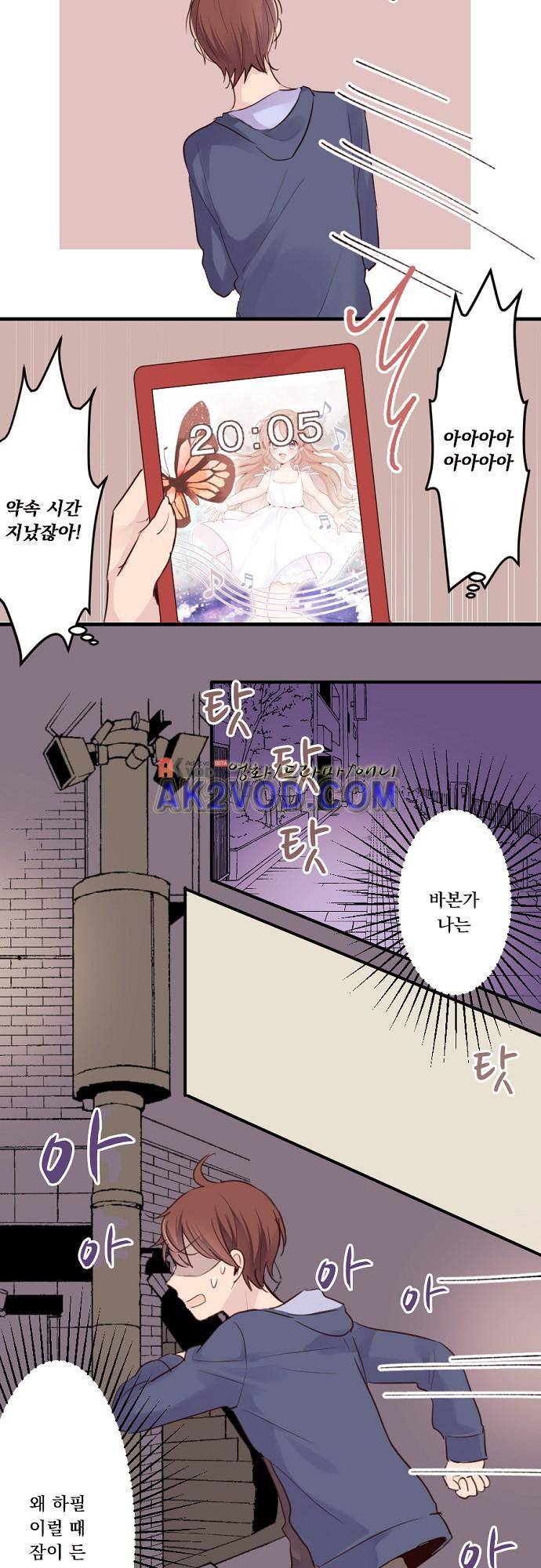 클래스 메이드 19화 3
