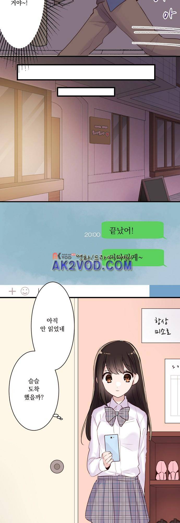 클래스 메이드 19화 4