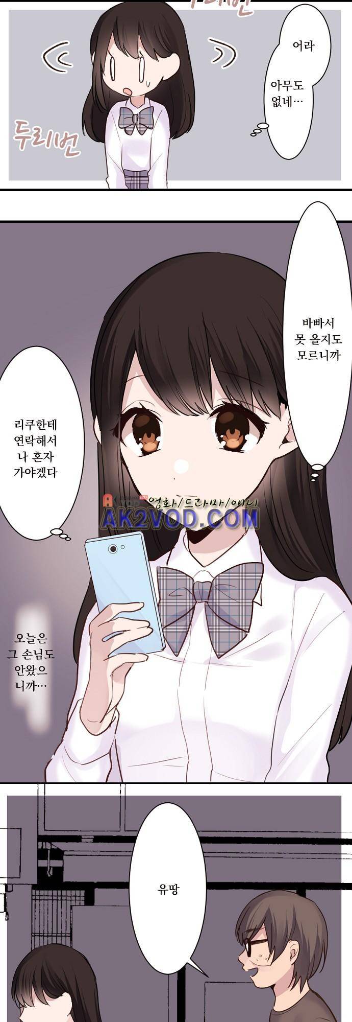 클래스 메이드 19화 6